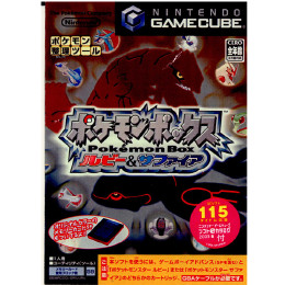 GC]ポケモンボックス ルビー&サファイア(ソフトのみ) 【買取1,627円】｜