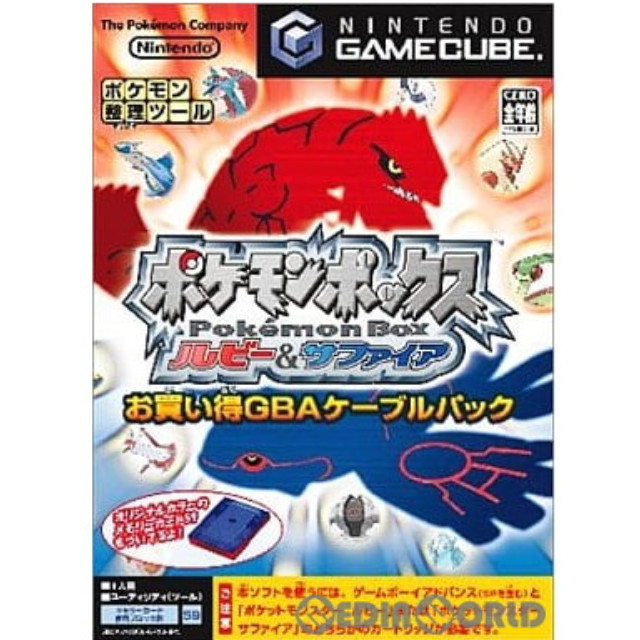 GC]ポケモンボックス ルビー&サファイア お買い得GBAケーブルパック