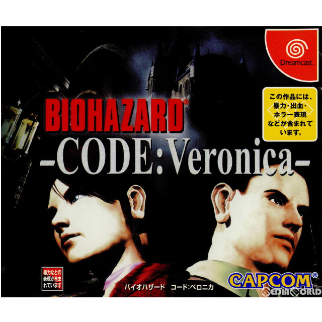 Resident Evil: バイオハザードコードベロニカ（洋書） Resident Evil