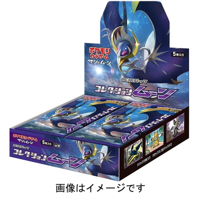 TCG](BOX未開封)ポケモンカードゲーム サン&ムーン 拡張パック