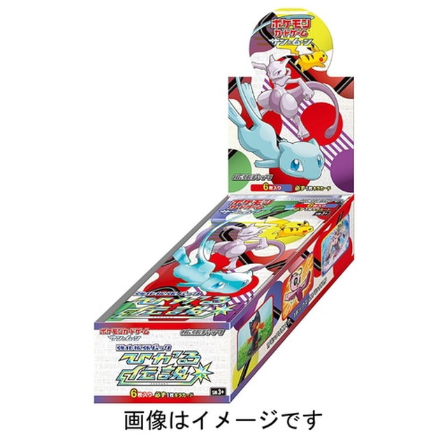 TCG](BOX未開封)ポケモンカードゲーム サン&ムーン 強化拡張パック