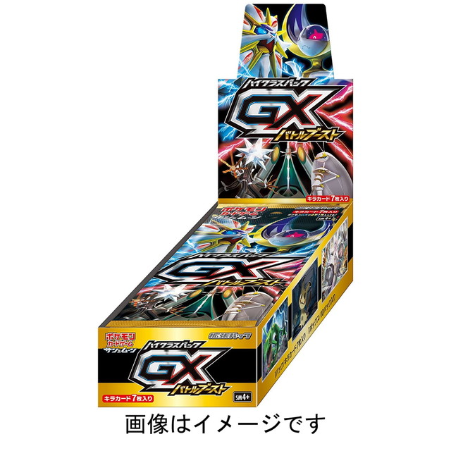 TCG](BOX未開封)ポケモンカードゲーム サン&ムーン ハイクラスパック
