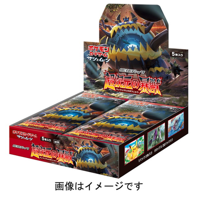 TCG](BOX未開封)ポケモンカードゲーム サン&ムーン 強化拡張パック