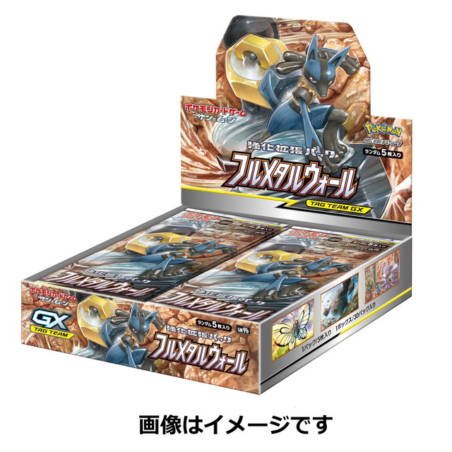 TCG](BOX未開封)ポケモンカードゲーム サン&ムーン 拡張パック