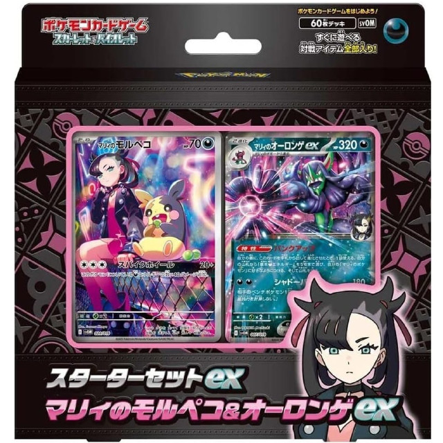 TCG] ポケモンカードゲーム スカーレット&バイオレット スターター