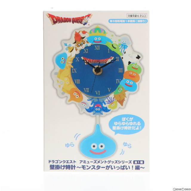 FIG]モンスター柄 AM 壁掛け時計〜モンスターがいっぱい!編