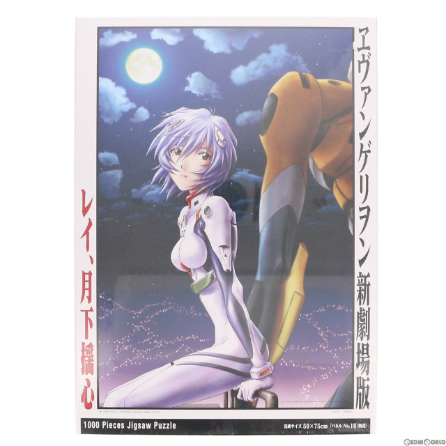 TOY]レイ、月下揺心 新世紀エヴァンゲリオン ジグソーパズル 1000