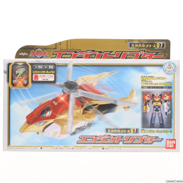 TOY]炎神合体シリーズ07 エンジントリプター 炎神戦隊ゴーオンジャー