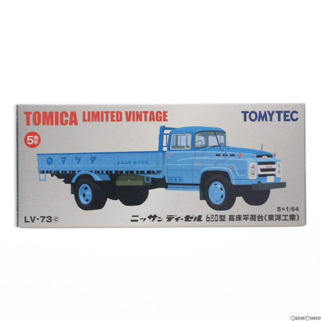 トミカリミテッドヴィンテージ LV-73cトニッサンディーゼル 680型 LV