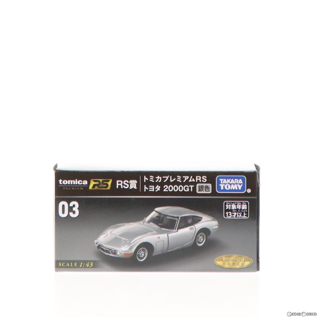 MDL]03 RS賞 トミカプレミアムRS トヨタ 2000GT(シルバー) トミカくじ