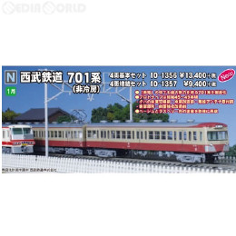 RWM]10-1339 E231系 常磐線・上野東京ライン 5両セット Nゲージ 鉄道