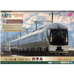 RWM]10-1447 特別企画品 E001形『TRAIN SUITE 四季島』10両セット N
