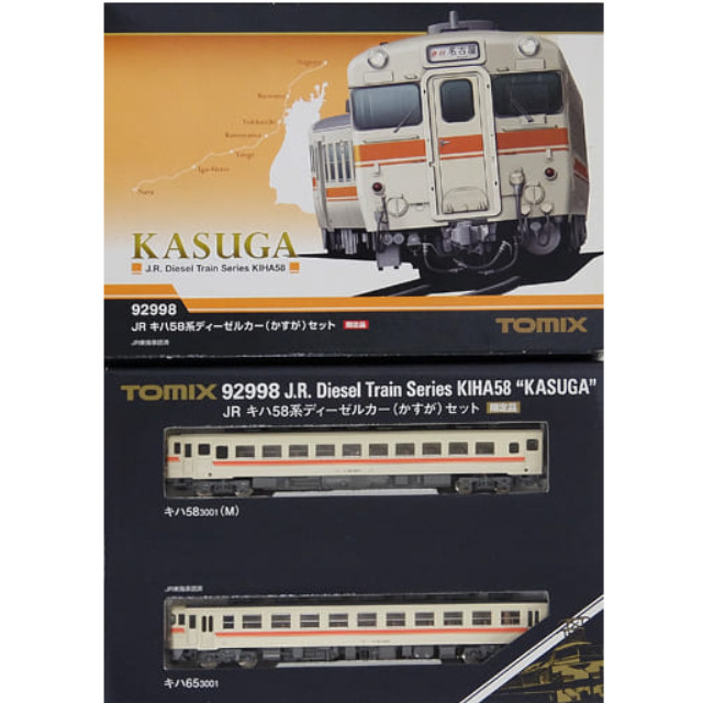RWM]92998 限定品 JR キハ58系 ディーゼルカー(かすが) 2両セット N
