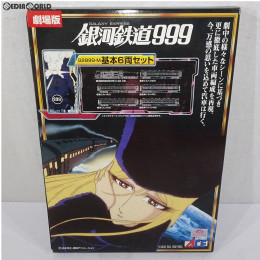 RWM]G2999-M 銀河鉄道999 劇場版・改良品 基本6両セット Nゲージ 鉄道