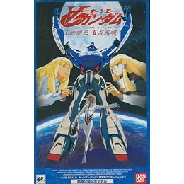 PTM]1/100 MG WD-M01 ターンエーガンダム(月光蝶Ver.) 「∀ガンダム