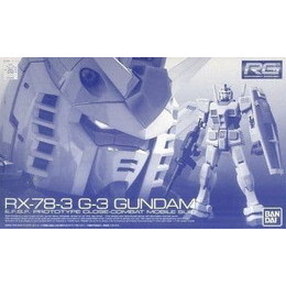 PTM]1/144 RG RX-78-3 G-3ガンダム 「機動戦士ガンダム MSV