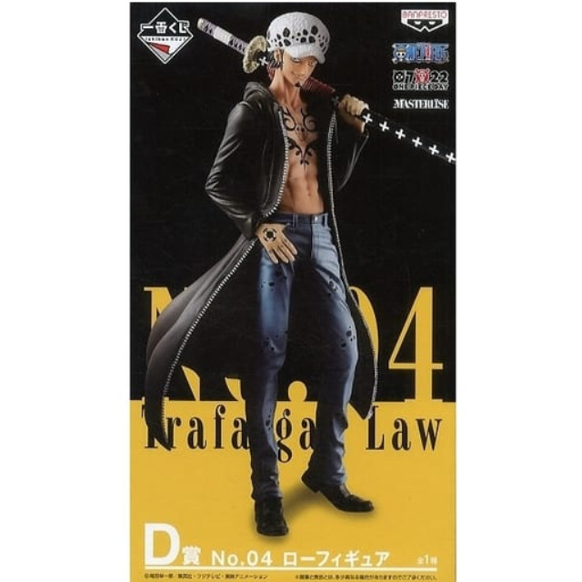 FIG]トラファルガー・ロー 「一番くじ ワンピース THE BEST EDITION
