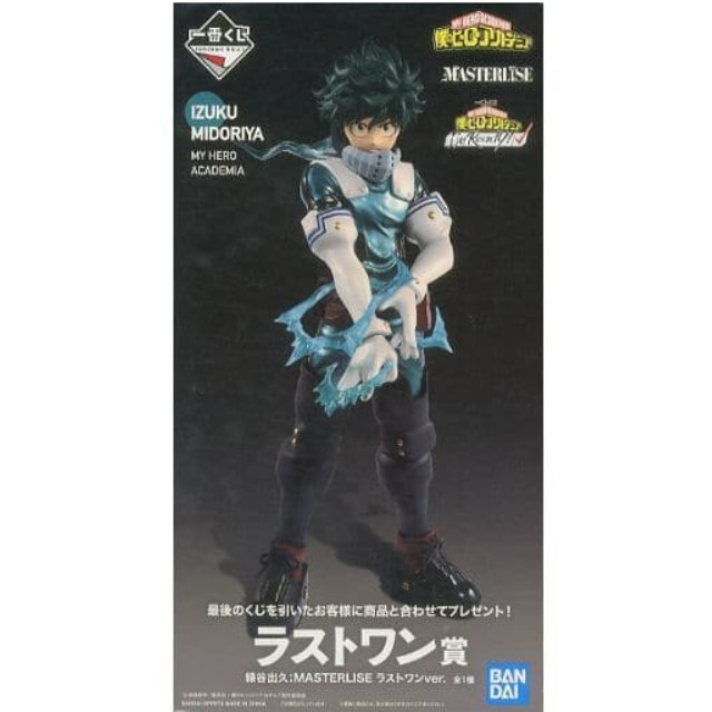 FIG]緑谷出久 ラストワンver. 「一番くじ 僕のヒーローアカデミア I'm