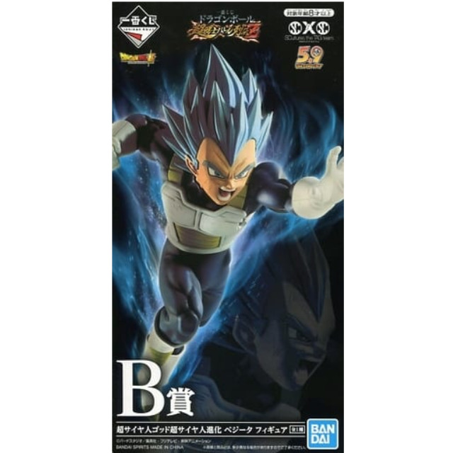 FIG]フリーザ 「一番くじ ドラゴンボール 超戦士バトル列伝Z」 D賞