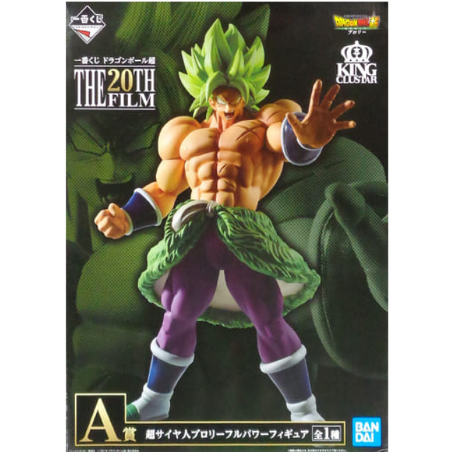 FIG]超サイヤ人ブロリーフルパワー 「一番くじ ドラゴンボール超 THE