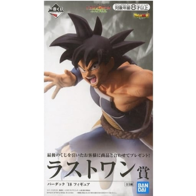FIG]バーダック '18 「一番くじ ドラゴンボール -サイヤ人超決戦