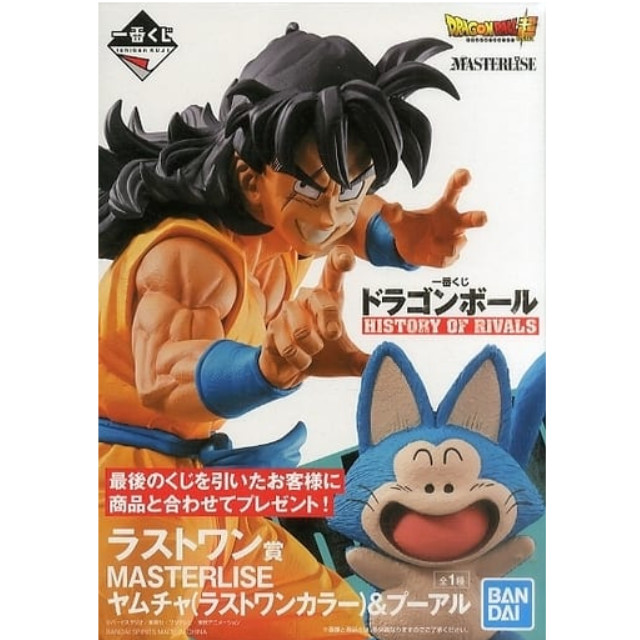 FIG]MASTERLISE ヤムチャ(ラストワンカラー)&プーアル 「一番くじ