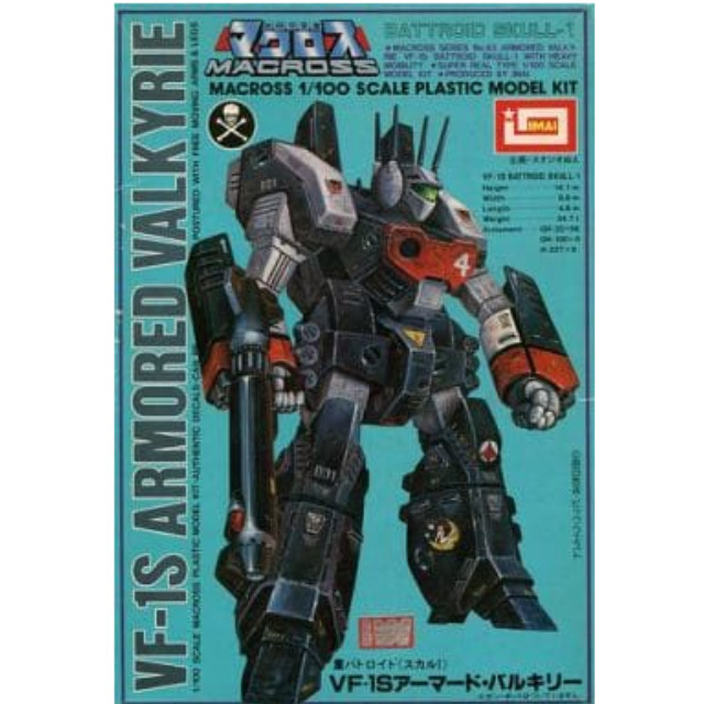 PTM]1/100 VF-1S アーマード・バルキリー スカル1 「超時空要塞