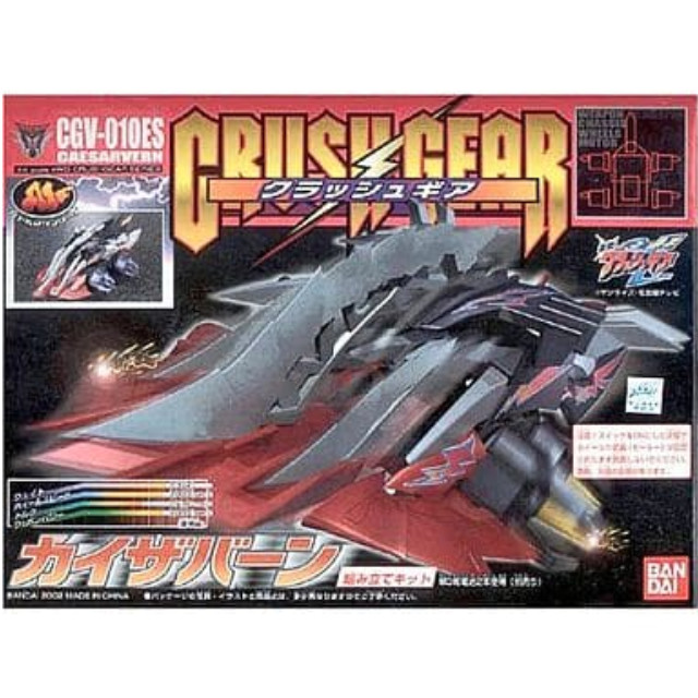 PTM]1/1 CGX-013RSS/B ストームライダー 「激闘! クラッシュギアTURBO