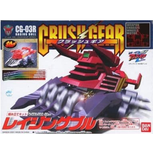 PTM]1/1 CGW-03R レイジングブル 「激闘! クラッシュギアTURBO」 4WD