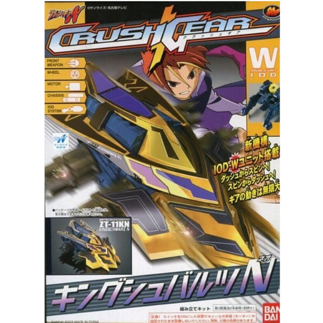 PTM]1/1 ZT-11KN キングシュバルツN 「クラッシュギアNitro」 4WD