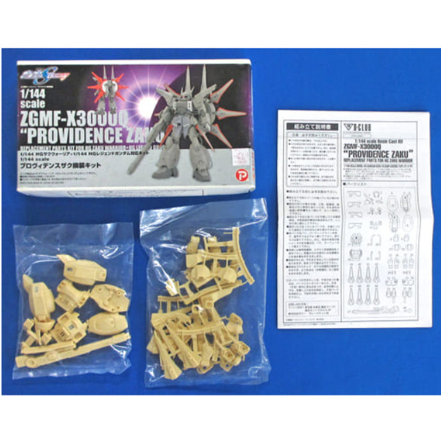 PTM]1/144 ZGMF-X3000Q プロヴィデンスザク 換装キット 「機動戦士