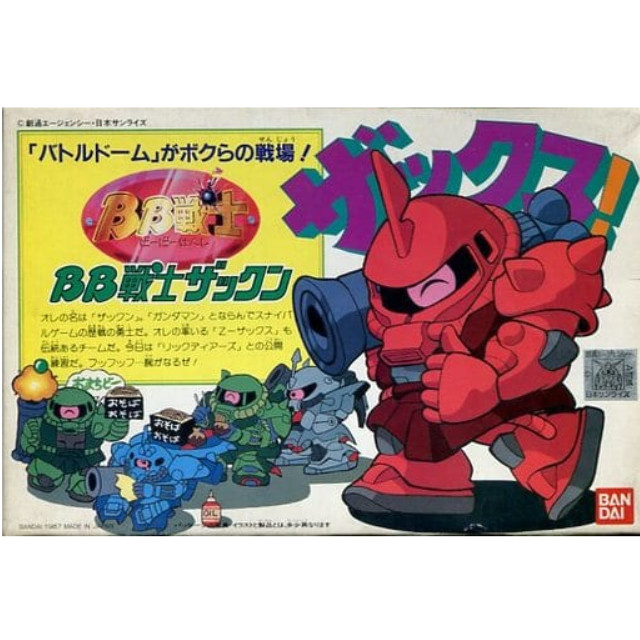 PTM]BB戦士 M-06 ザックン 「機動戦士ガンダム」 シリーズ No.4