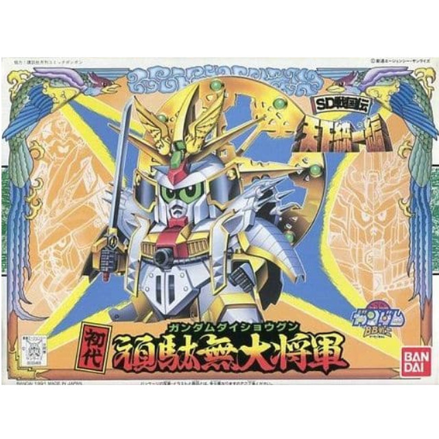 PTM]ZAFU-13 フューラーザタリオン 「SDコマンド戦記 G-ARMS」 元祖SD