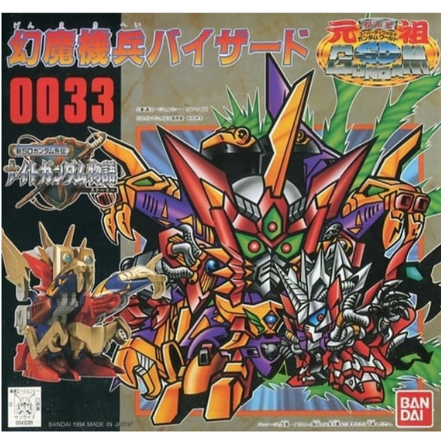 PTM]双機兵ジェミニクラス 「新SDガンダム外伝 ナイトガンダム物語