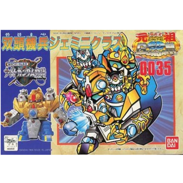 PTM]双機兵ジェミニクラス 「新SDガンダム外伝 ナイトガンダム物語