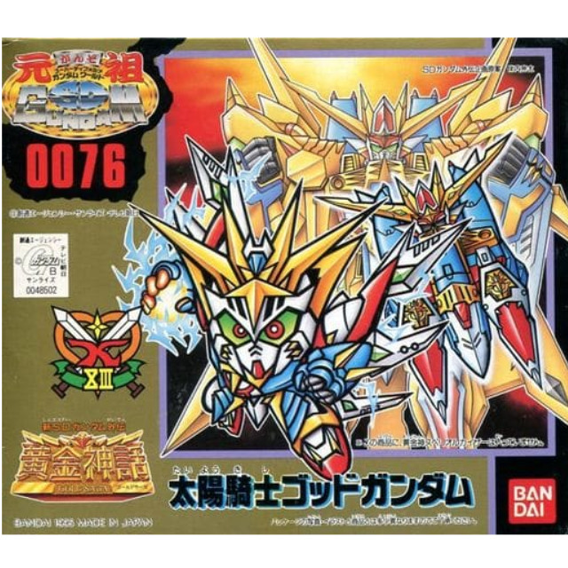 PTM]太陽騎士ゴッドガンダム 「新SDガンダム外伝 黄金神話」 元祖SD