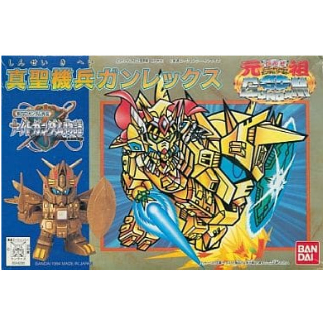 PTM]真聖機兵ガンレックス 「新SDガンダム外伝 ナイトガンダム物語