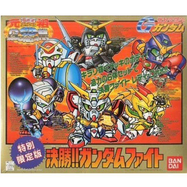 PTM]決勝!!ガンダムファイト 特別限定版 「機動武闘伝Gガンダム」 元祖