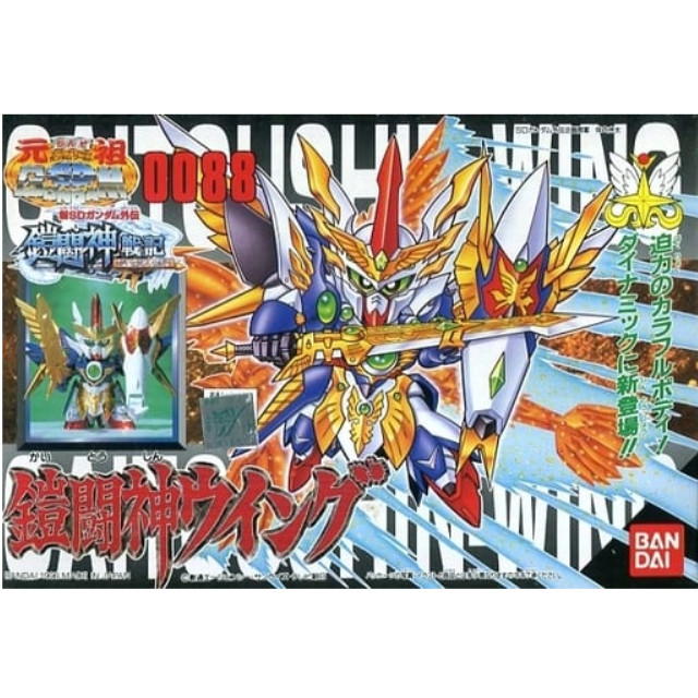 PTM]鎧闘神ウイング 「新SDガンダム外伝 鎧闘神戦記」 元祖SDガンダム