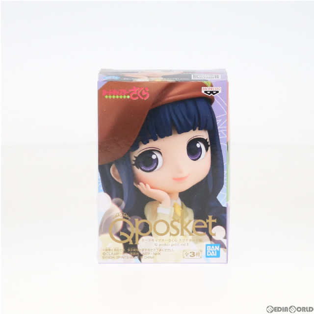 FIG]大道寺知世(だいどうじともよ) カードキャプターさくら クリア