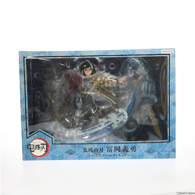 FIG]ANIPLEX+限定 冨岡義勇(とみおかぎゆう) 鬼滅の刃 1/8 完成品