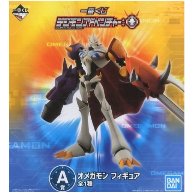 FIG]オメガモン 「一番くじ デジモンアドベンチャー:」 A賞 プライズ