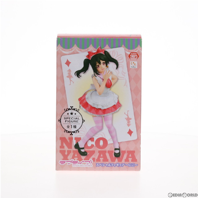 FIG]矢澤にこ(やざわにこ) スペシャルフィギュア ラブライブ! プライズ