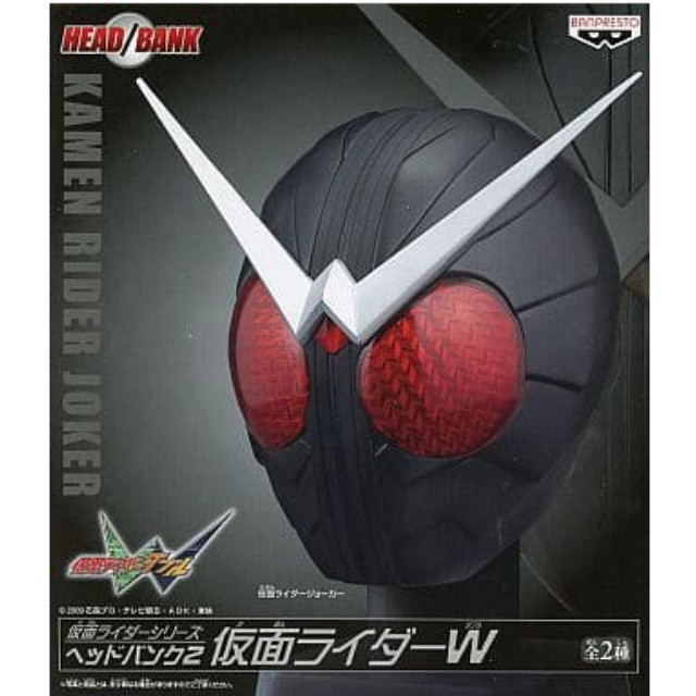 FIG]仮面ライダーシリーズ ヘッドバンク2 仮面ライダージョーカー 仮面