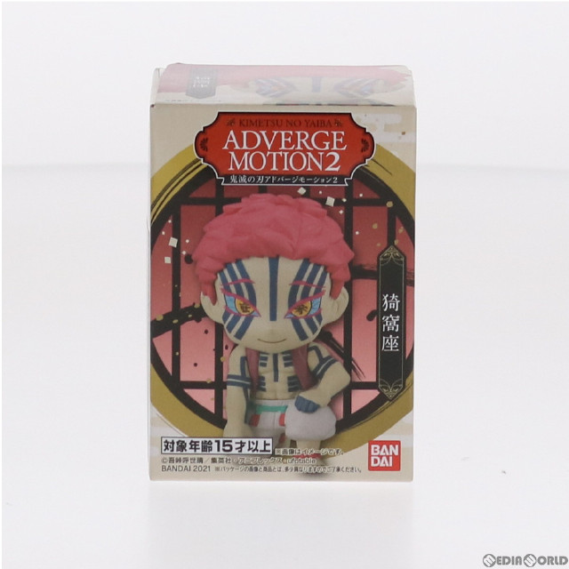 FIG]猗窩座(あかざ) 鬼滅の刃 VIBRATION STARS フィギュア プライズ