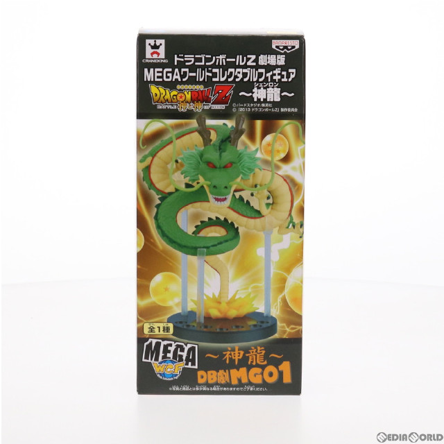 FIG]神龍(シェンロン) ドラゴンボールZ 神と神 劇場版MEGAワールド