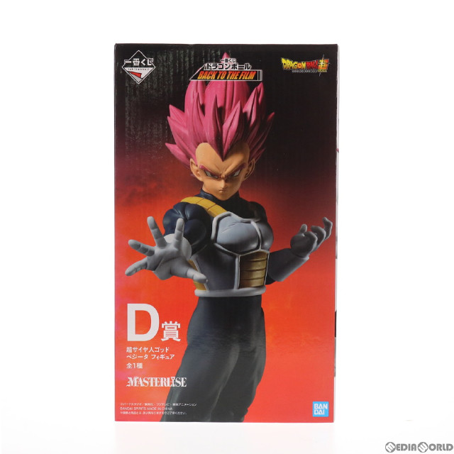 FIG]D賞 MASTERLISE 超サイヤ人ゴッドベジータ フィギュア 一番くじ