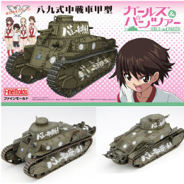 PTM]1/35 ガールズ&パンツァー 八九式中戦車 甲型(再生産) プラモデル