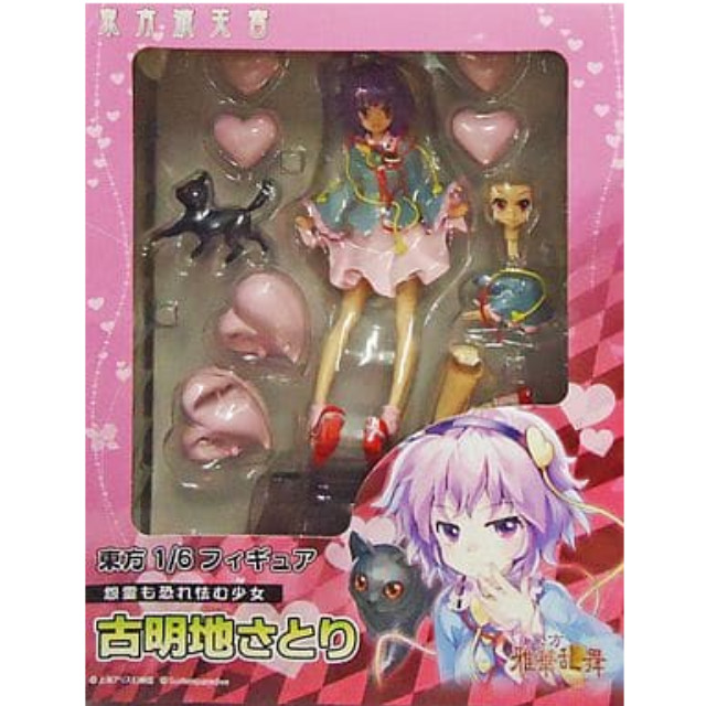 FIG]古明地さとり 「東方Project」 1/6 塗装済み完成品 フィギュア