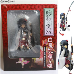 FIG]白鬼院凜々蝶(しらきいんりりちよ) 妖狐×僕SS(いぬぼく